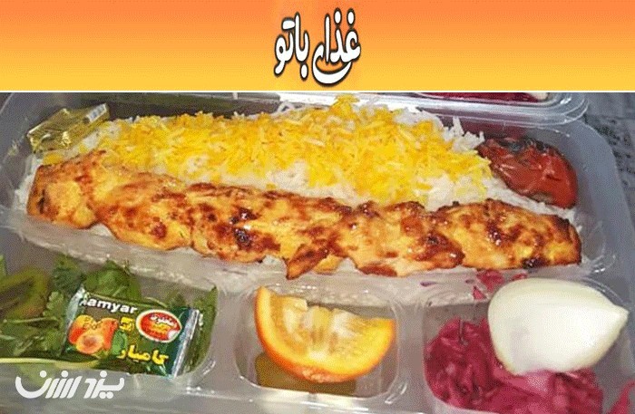 سفارش غذای باتو (شعبه منتظر قائم) در یزد ارزان